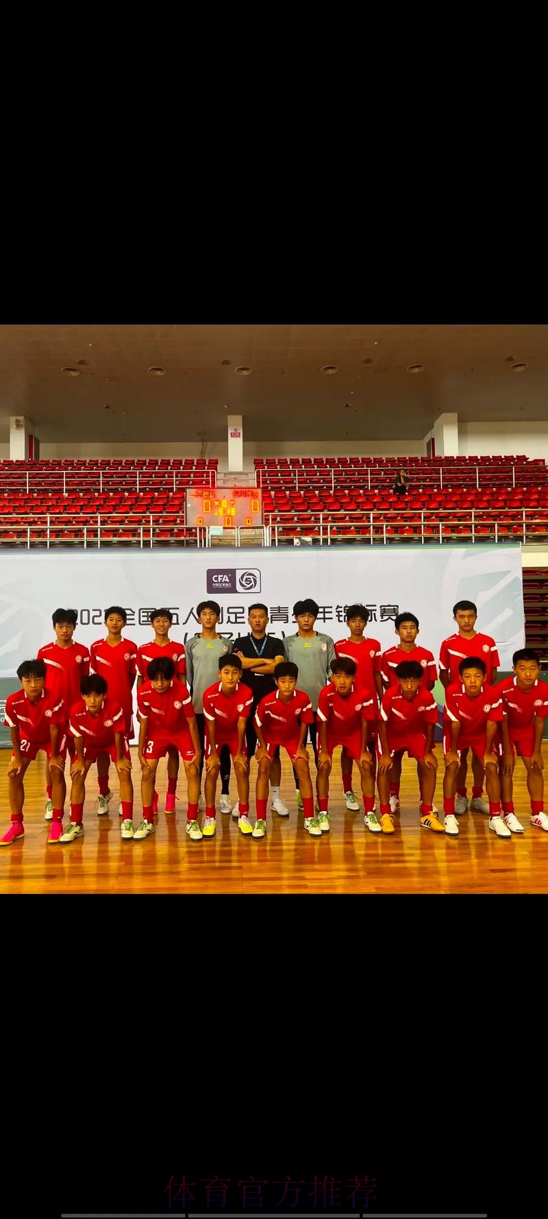 2023全国五人制足球锦标赛新春开赛